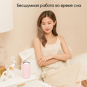 Увлажнитель воздуха для дома и авто с подсветкой 320мл Огонек OG-HOM01 Розовый